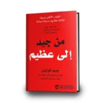 ⁦خماسية صاحب المصلحة⁩ - الصورة ⁦5⁩