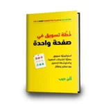 ⁦خماسية صاحب المصلحة⁩ - الصورة ⁦3⁩