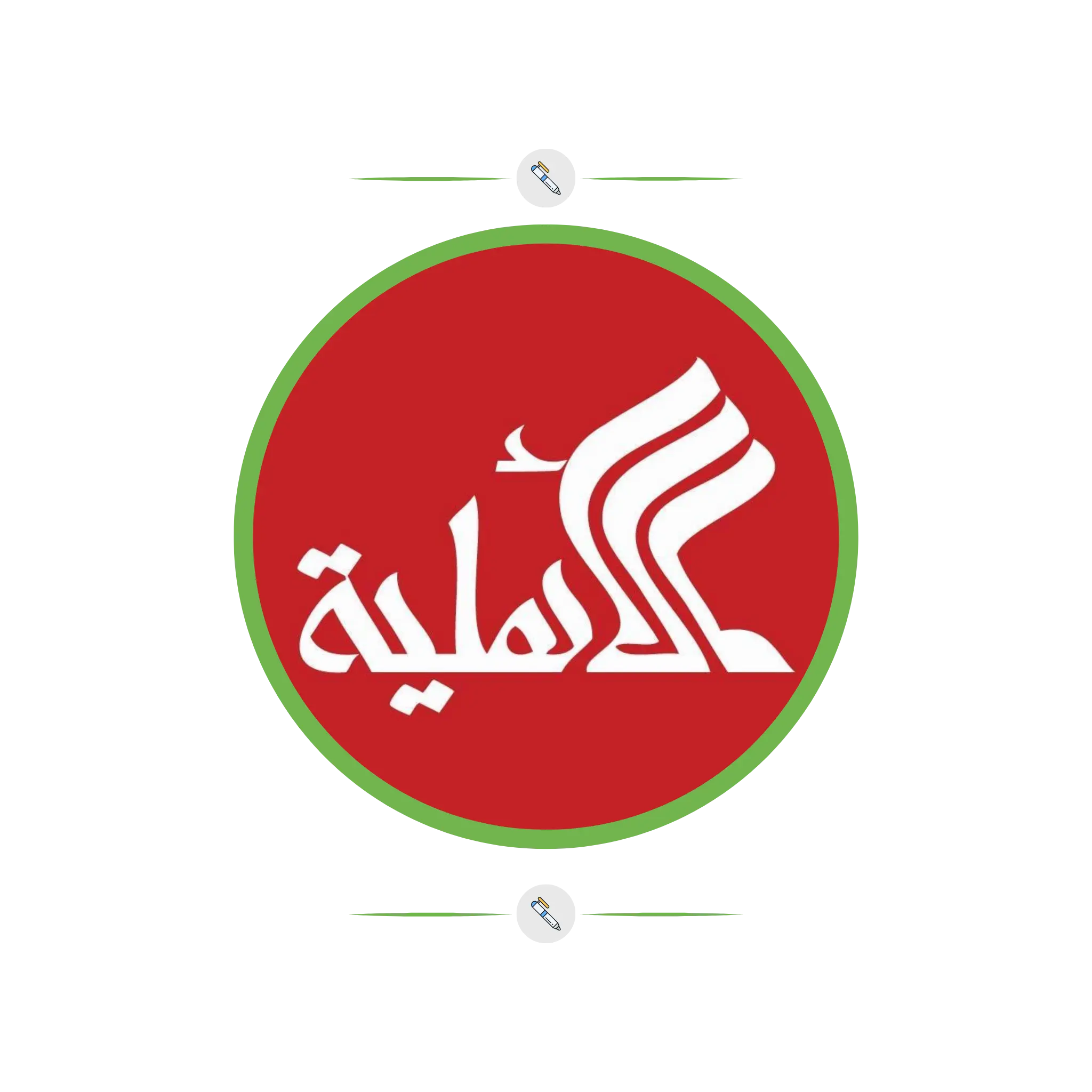 دار الاهلية للنشر والتوزيع