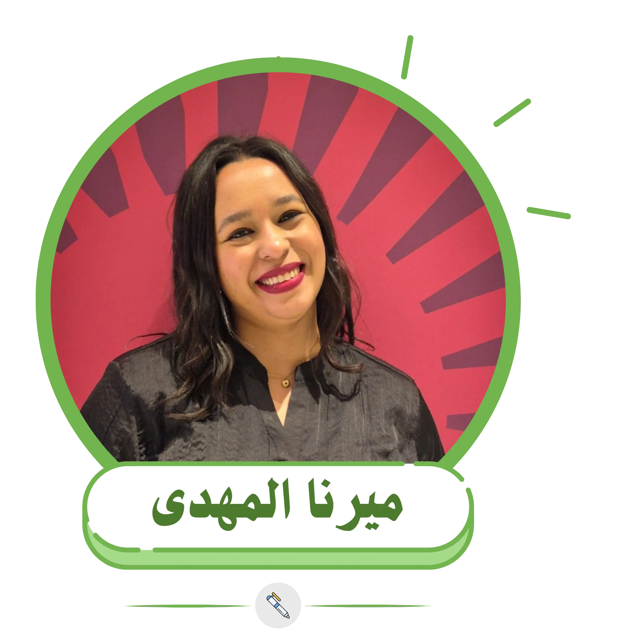 ميرنا المهدى