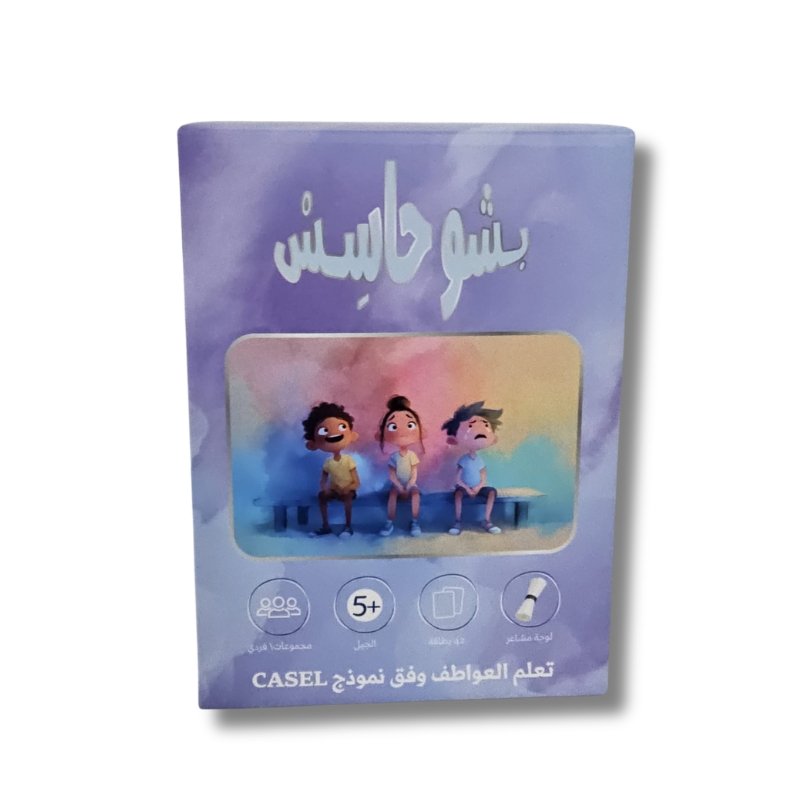 ببطاقات بشو حاسس من متجر وطن الكتب بطاقات بشو حاسس | إعداد بلال كيال | جمعية الكرمل - الصورة 1