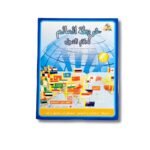 خريطة العالم ( لوح خشبي و٣٦ علم )