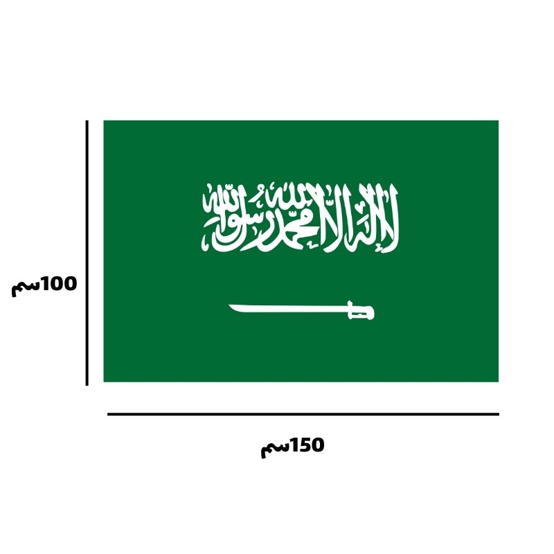 علم السعودية علم السعودية