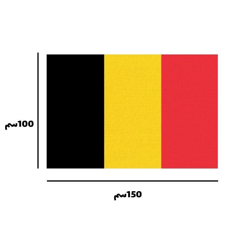 علم بلجيكا علم بلجيكا