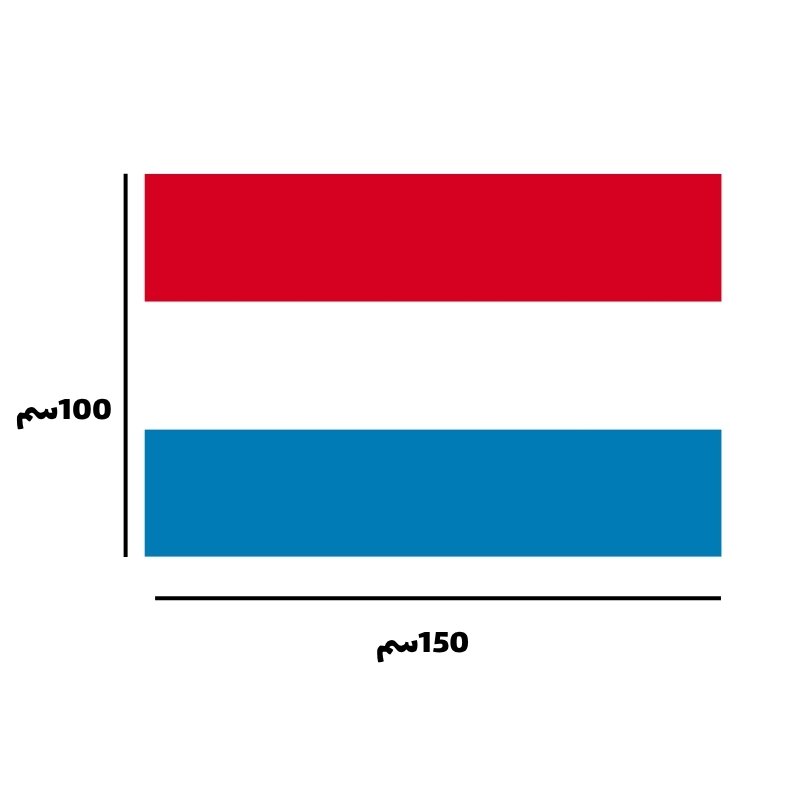 علم هولندا