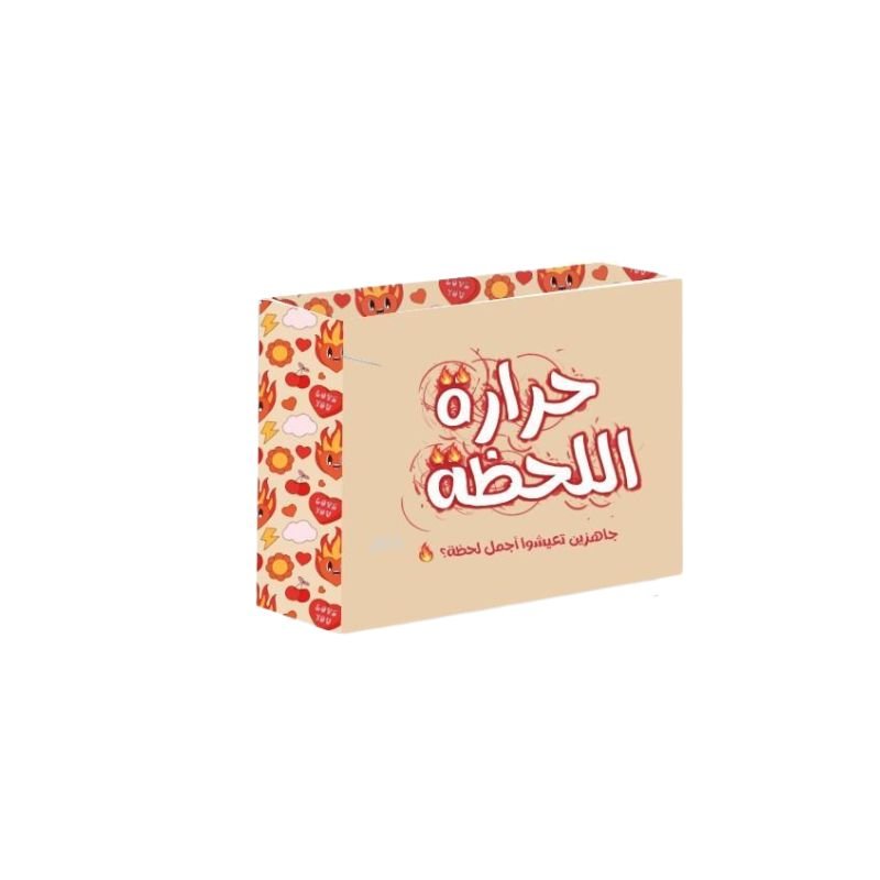 حرارة اللحظة