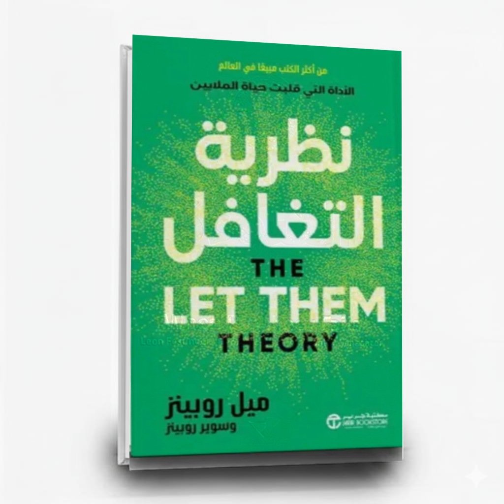 نظرية التغافل الآداة الت
