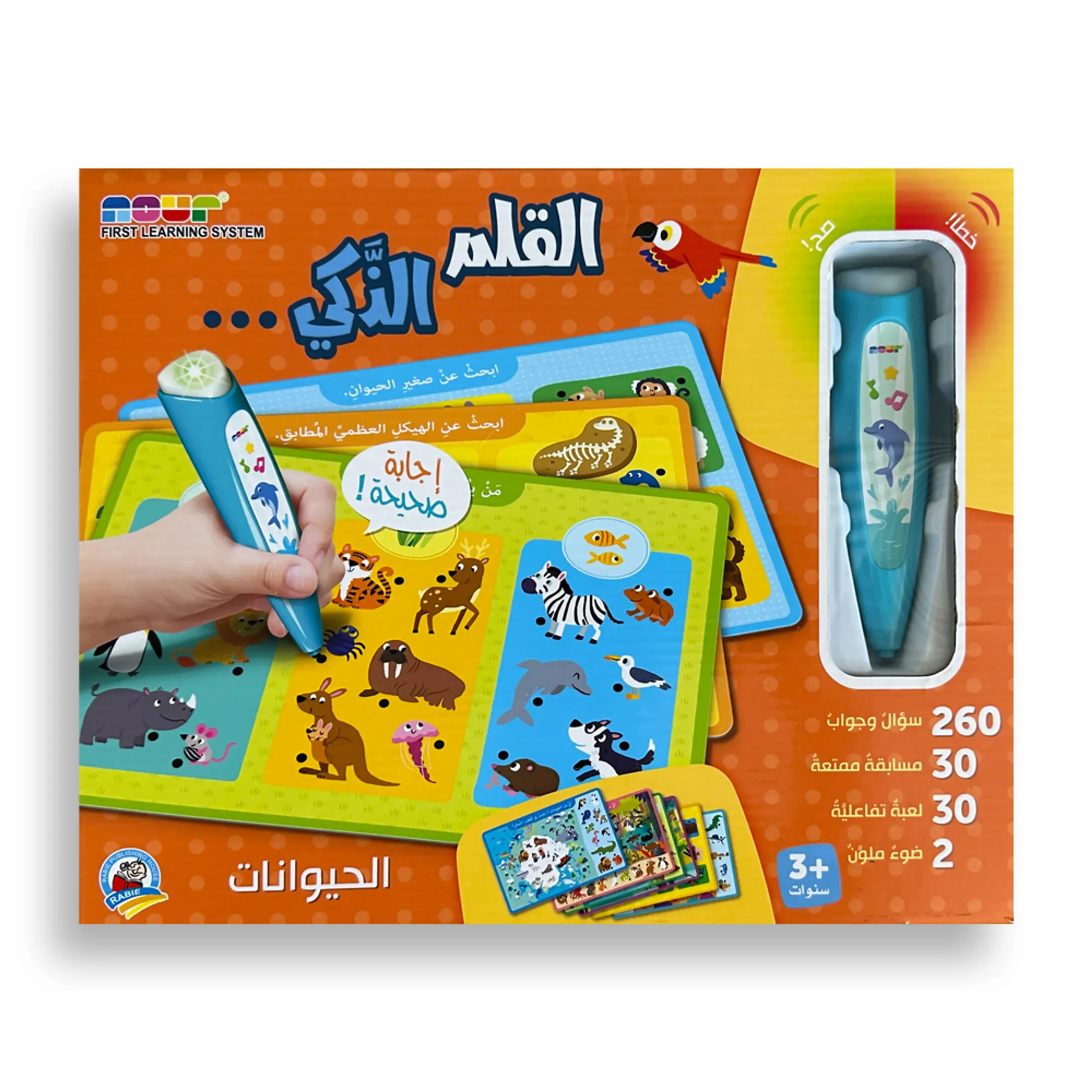 لعبة القلم الذكي لتعليم الحيوانات تجربة تعليمية ممتعة تجمع بين اللعب والمعرفة