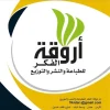 اروقة-الفكر