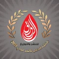 الرواق-لنشر-والتوزيع